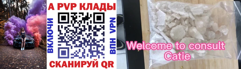 MEGA зеркало  Николаевск-на-Амуре  shop Telegram  A-PVP VHQ 