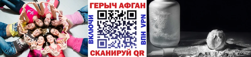 ГЕРОИН белый  Николаевск-на-Амуре 