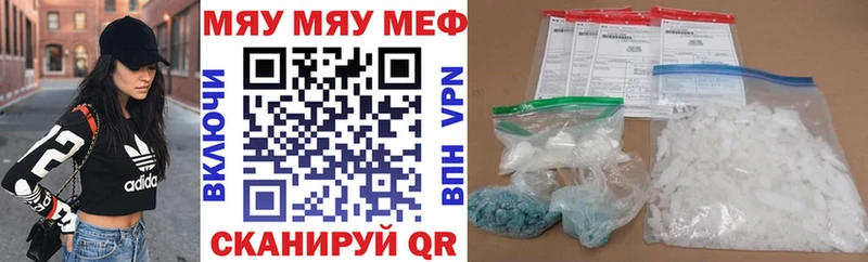 Мефедрон VHQ купить наркотики цена Николаевск-на-Амуре